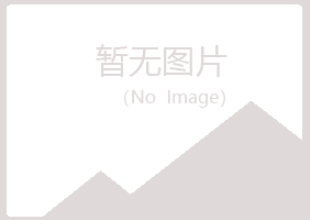 邙山区青寒出版有限公司